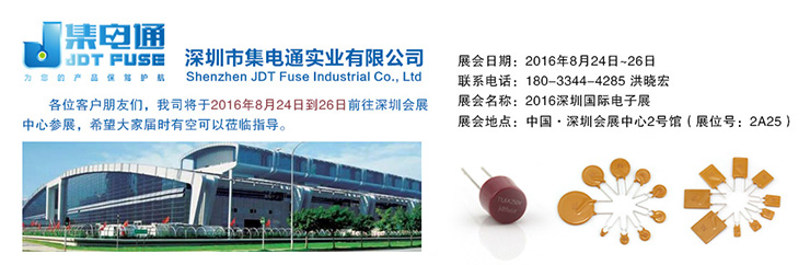 集電通參展