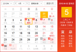 集電通2018清明放假通知